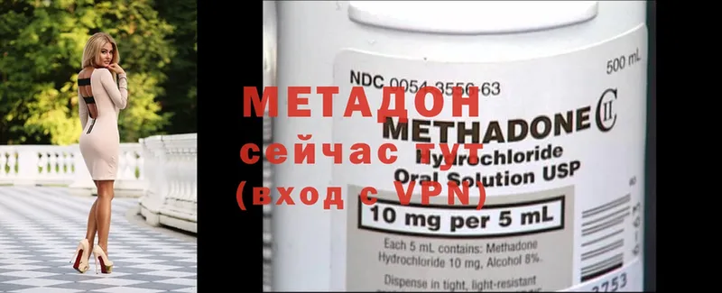 МЕГА ссылка  Асбест  МЕТАДОН methadone 